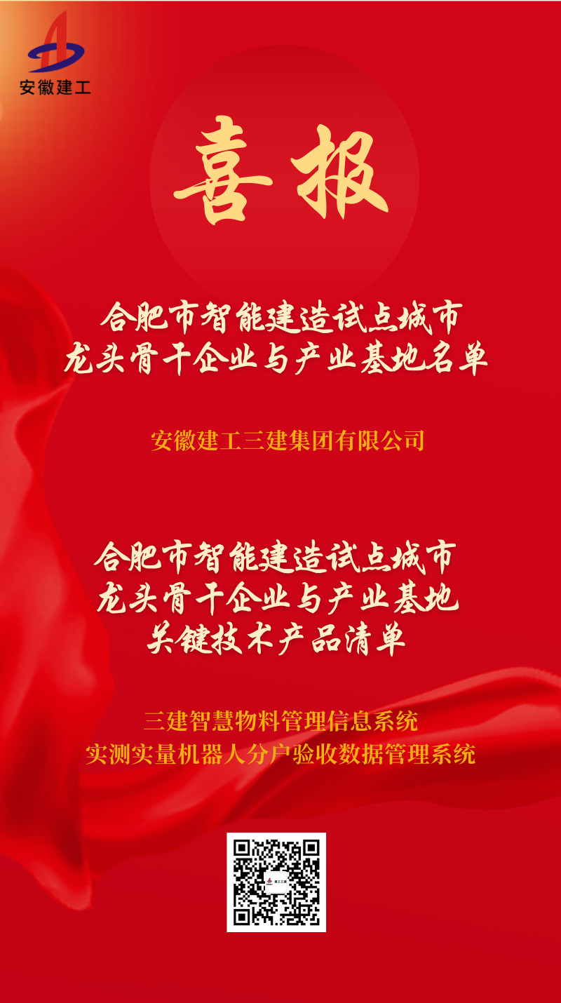 第五屆工程建設(shè)行業(yè)高推廣價(jià)值專(zhuān)利大賽結(jié)果名單(1).png 第五屆工程建設(shè)行業(yè)高推廣價(jià)值專(zhuān)利大賽結(jié)果名單(1).png